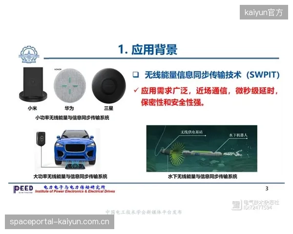低延时传输技术突破地理限制 扩大全球同步覆盖